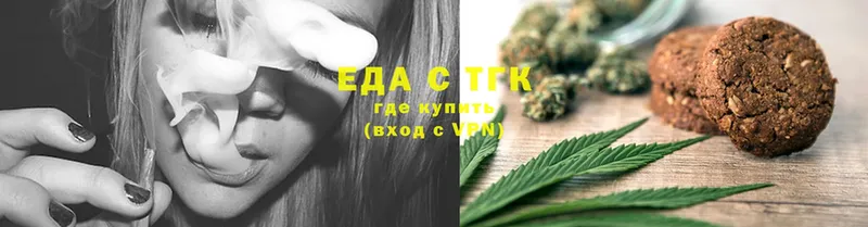 Еда ТГК конопля  купить   Киржач 