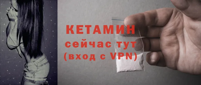 КЕТАМИН ketamine  цены наркотик  Киржач 