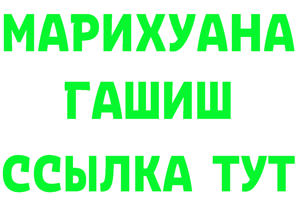 Бутират 1.4BDO ТОР маркетплейс mega Киржач